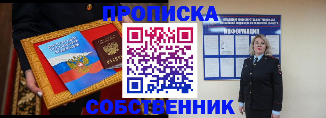 временная регистрация для всех в Усть-Лабинске