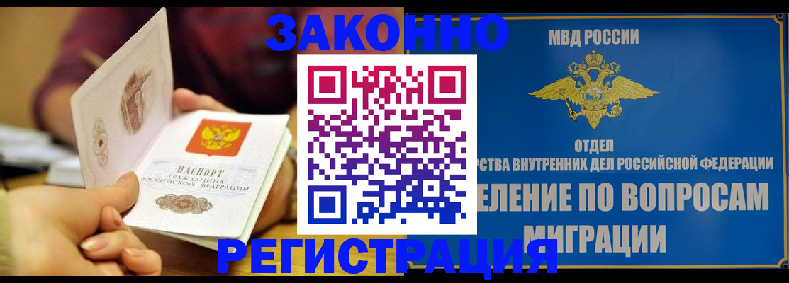 временная регистрация в квартире в Усть-Лабинске