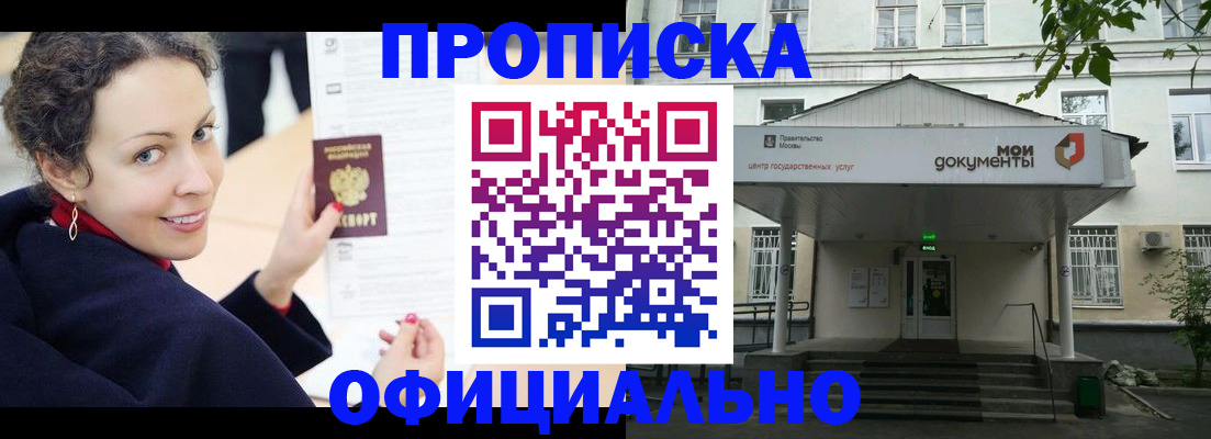 временная регистрация для всех в Усть-Лабинске