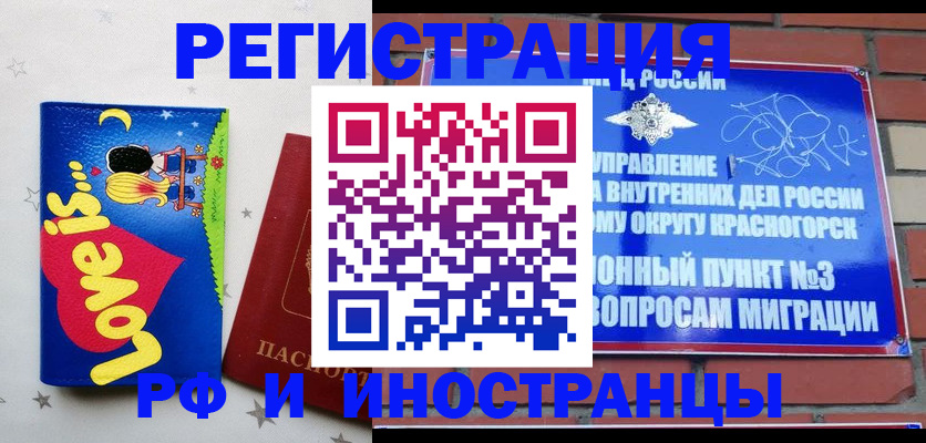 купить прописку в Усть-Лабинске