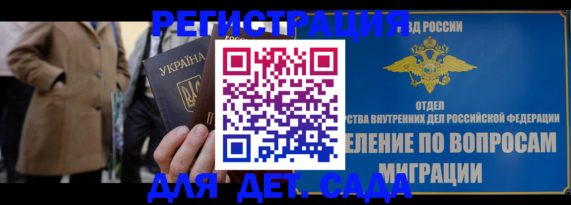 прописка ребенка в Усть-Лабинске