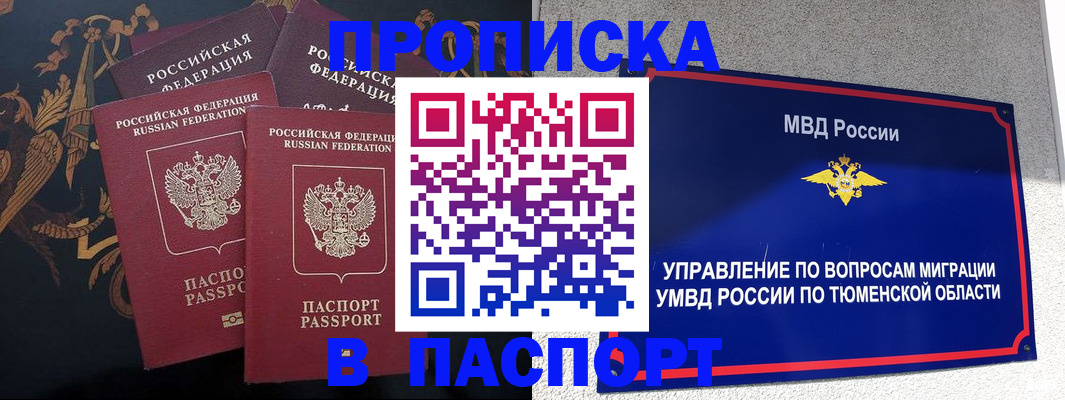 пропишу в квартире в Усть-Лабинске